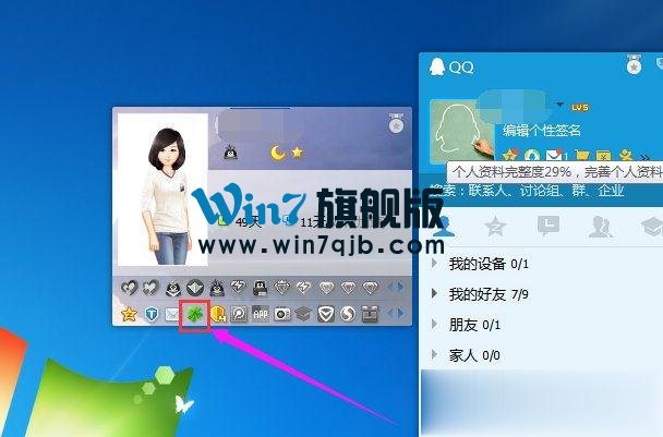 怎么点亮朋友网图标？点亮朋友网图标的操作方法