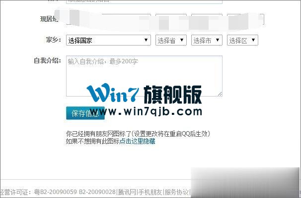 怎么点亮朋友网图标？点亮朋友网图标的操作方法