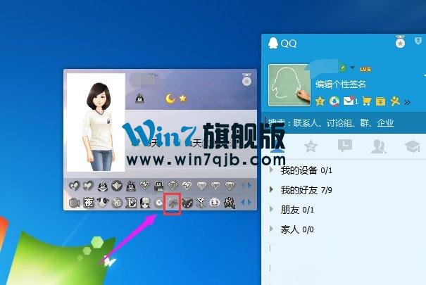 怎么点亮朋友网图标？点亮朋友网图标的操作方法