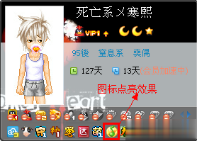 QQ音乐图标怎么点亮？点亮QQ音乐图标的方法