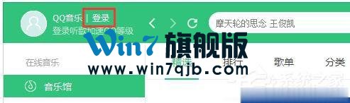 QQ音乐图标怎么点亮？点亮QQ音乐图标的方法