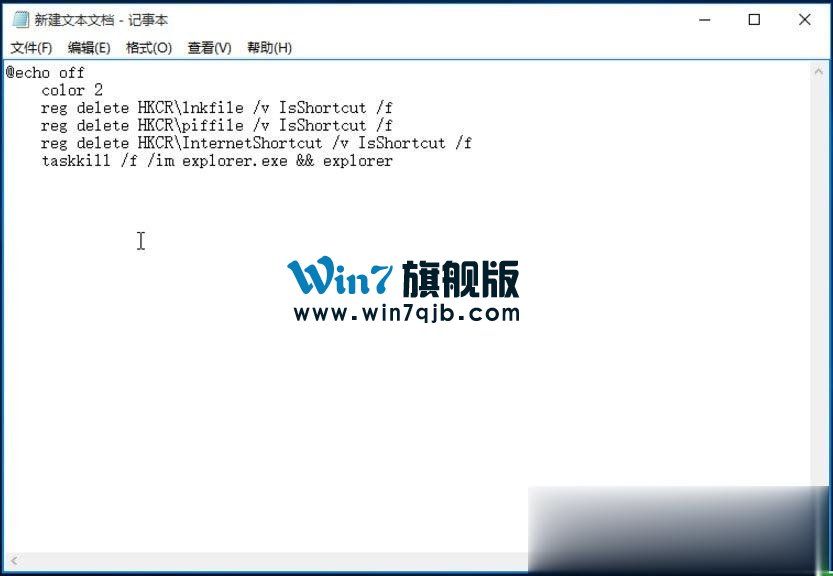 Win10快捷方式去箭头的具体方法