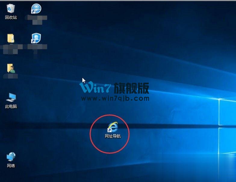 Win10快捷方式去箭头的具体方法
