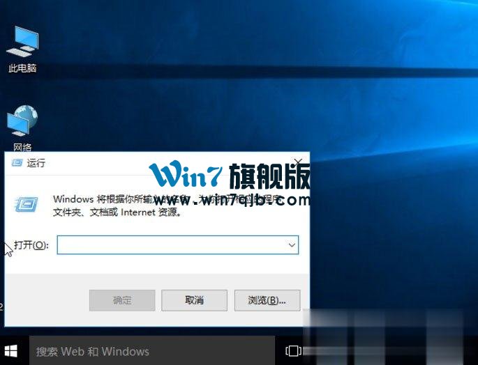 Win10快捷方式去箭头的具体方法