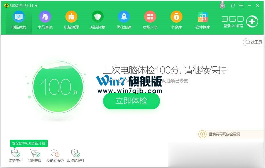 Win10快捷方式去箭头的具体方法
