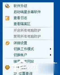 WinXP怎么彻底删除瑞星杀毒软件？