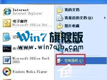 WinXP怎么彻底删除瑞星杀毒软件？