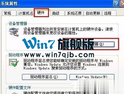 WinXP怎么彻底删除瑞星杀毒软件？
