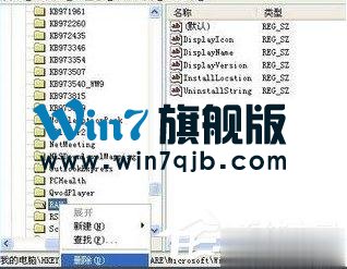 WinXP怎么彻底删除瑞星杀毒软件？