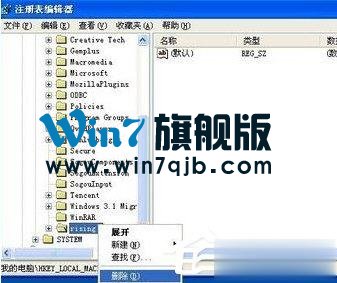 WinXP怎么彻底删除瑞星杀毒软件？