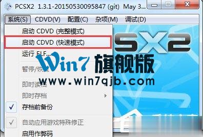 Windows7下PCSX2设置教程