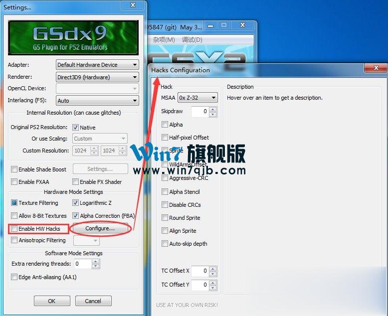 Windows7下PCSX2设置教程