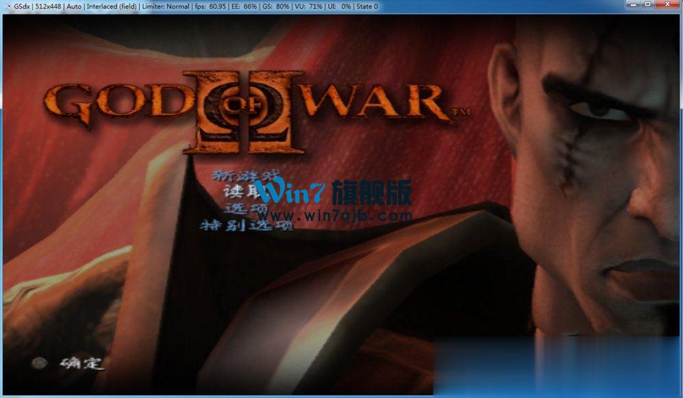 Windows7下PCSX2设置教程