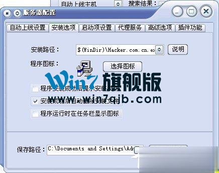 灰鸽子使用教程 灰鸽子如何使用？
