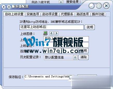灰鸽子使用教程 灰鸽子如何使用？