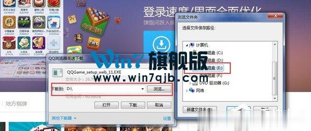 QQ游戏安装不了怎么办？