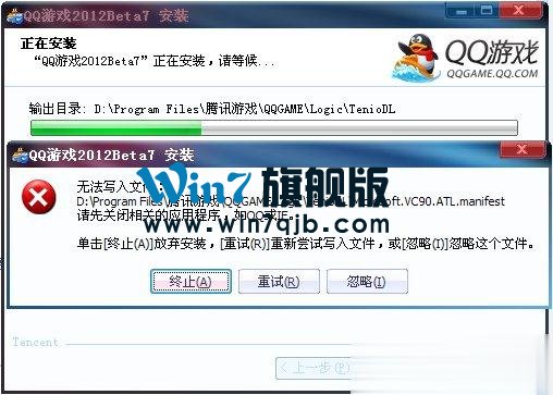 QQ游戏安装不了怎么办？
