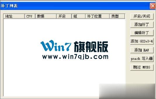 PS2模拟器怎么用金手指？PS2模拟器金手指使用教程