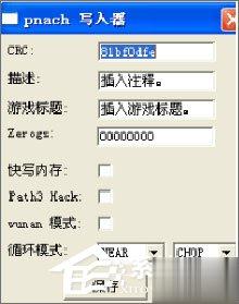 PS2模拟器怎么用金手指？PS2模拟器金手指使用教程