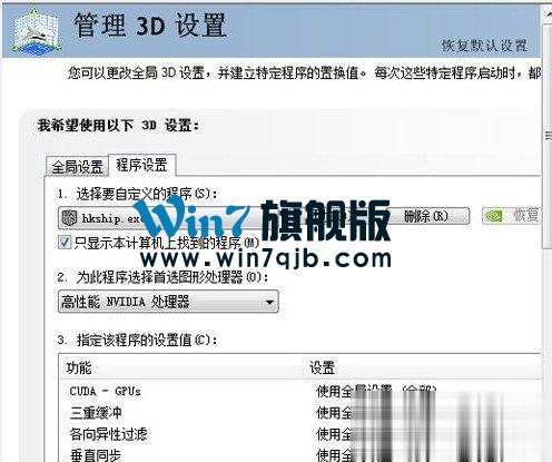 电脑玩热血无赖闪退如何解决？