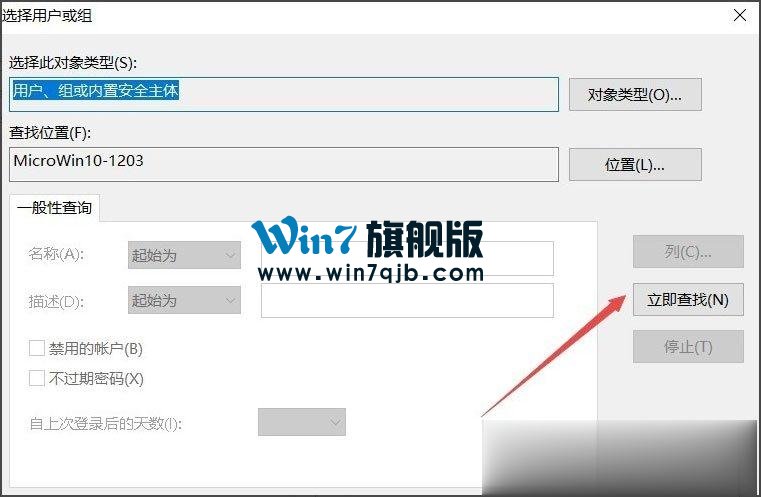 Win10系统文件夹无法访问拒绝访问怎么办？
