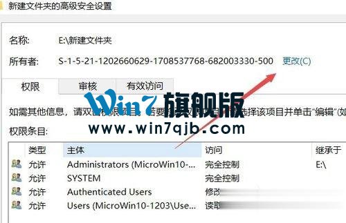 Win10系统文件夹无法访问拒绝访问怎么办？