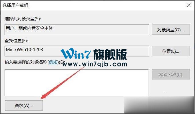 Win10系统文件夹无法访问拒绝访问怎么办？