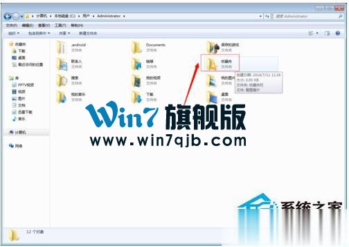 Win7收藏夹在哪个盘？查看收藏夹网址保存在哪里的方法