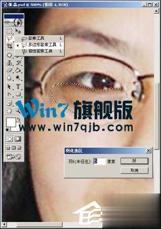 PS如何去黑眼圈？使用Photoshop去除黑眼圈的操作教程