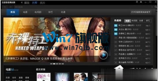 迅雷看看没有声音怎么办？
