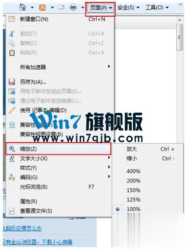 网页字体太小怎么改变？
