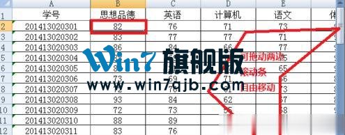 怎么设置excel2007冻结窗口