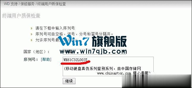 怎么验证西数硬盘真假？西部数据移动硬盘真伪查询方法