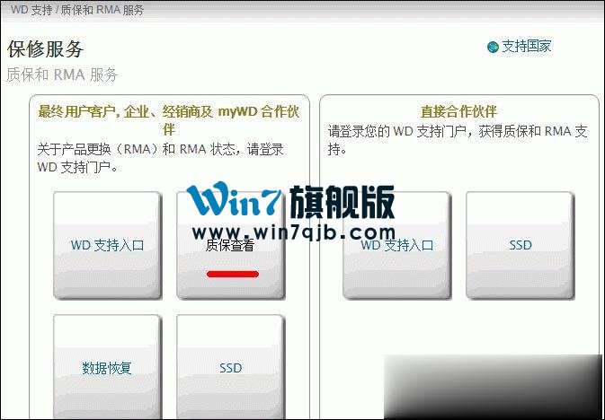 怎么验证西数硬盘真假？西部数据移动硬盘真伪查询方法