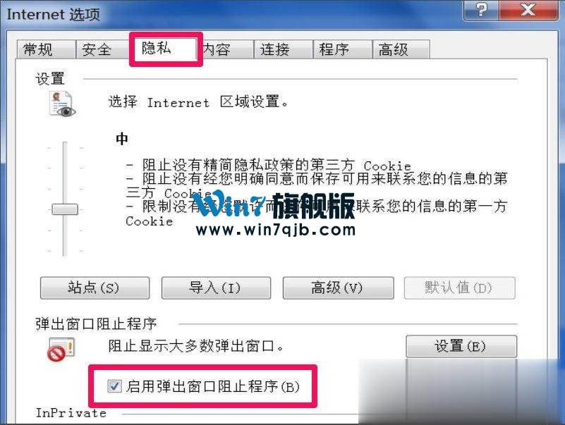 Win7浏览器老是自动弹出网页怎么解决？
