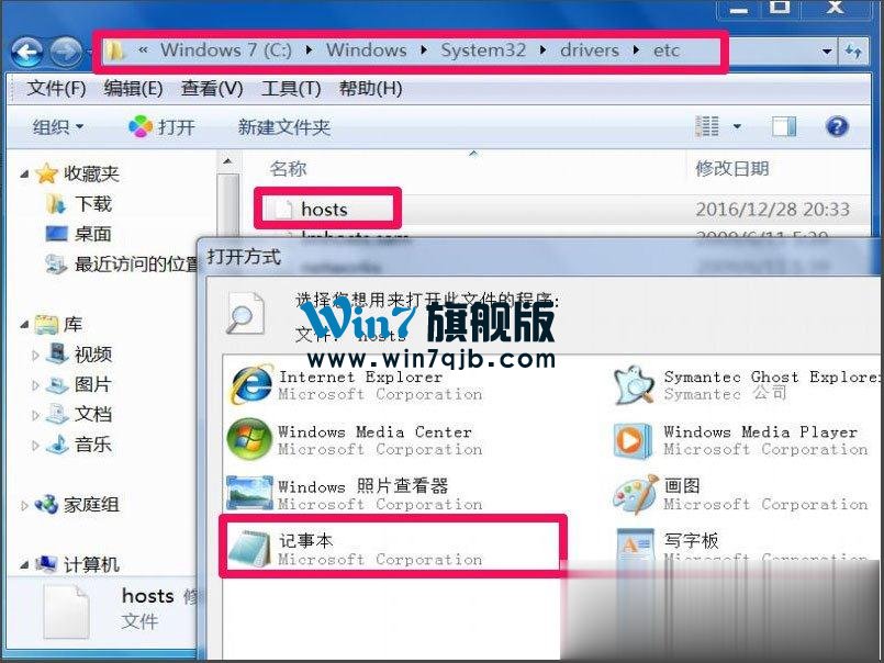 Win7浏览器老是自动弹出网页怎么解决？