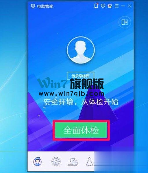 Win7浏览器老是自动弹出网页怎么解决？