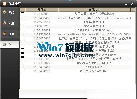 视频加速器哪个好？六款好用的视频加速器推荐