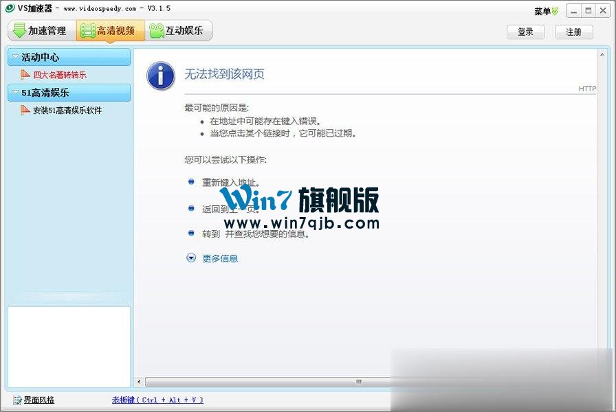 视频加速器哪个好？六款好用的视频加速器推荐