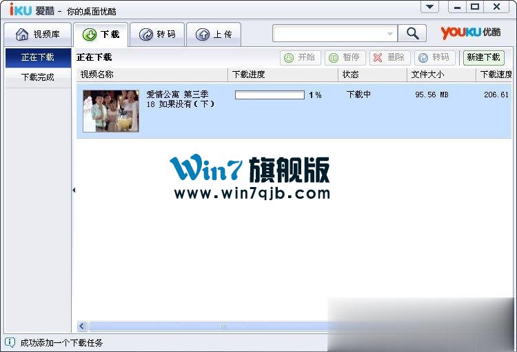 视频加速器哪个好？六款好用的视频加速器推荐
