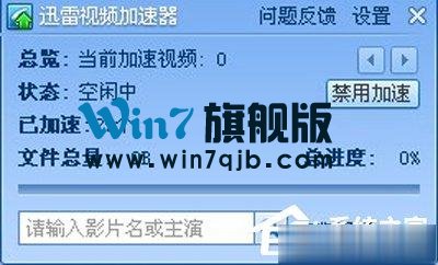 视频加速器哪个好？六款好用的视频加速器推荐