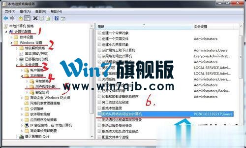 Win7系统没有权限访问网络资源如何解决？