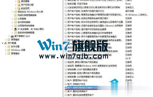 Win7系统没有权限访问网络资源如何解决？