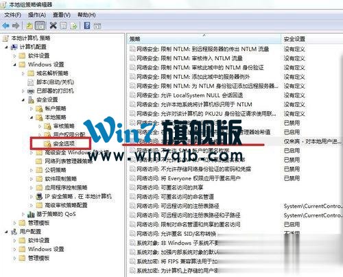Win7系统没有权限访问网络资源如何解决？