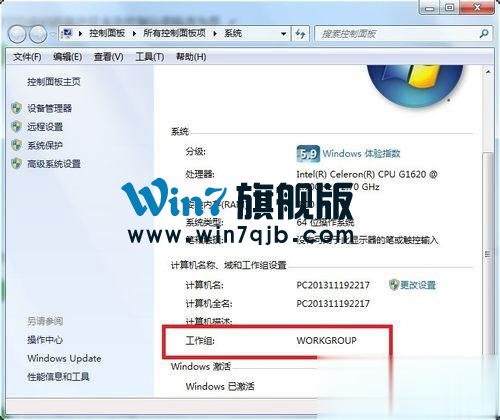Win7系统没有权限访问网络资源如何解决？