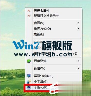 Win7回收站图标没了怎么恢复？