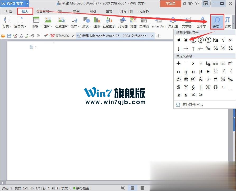 人民币符号怎么打？Word中人民币符号怎么打？