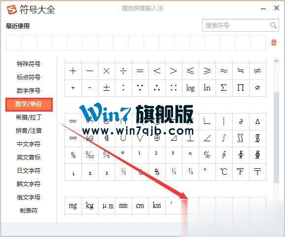 人民币符号怎么打？Word中人民币符号怎么打？