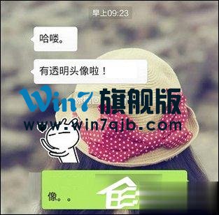 抖音怎么设置透明头像？抖音头像如何变成透明？