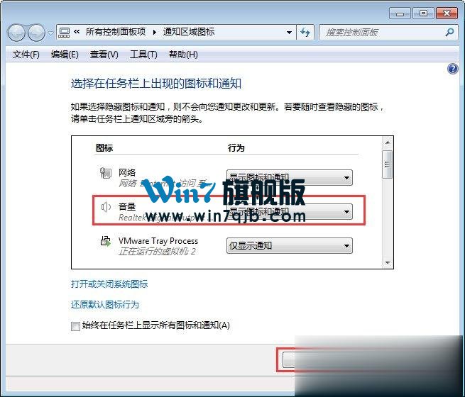 电脑任务栏的声音图标不见了怎么找回？